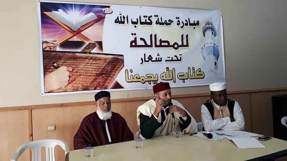 منظمة العالمية لخريجي الأزهر تقود حملة حفظة كتاب الله للم الشمل والمصالحة الليبية