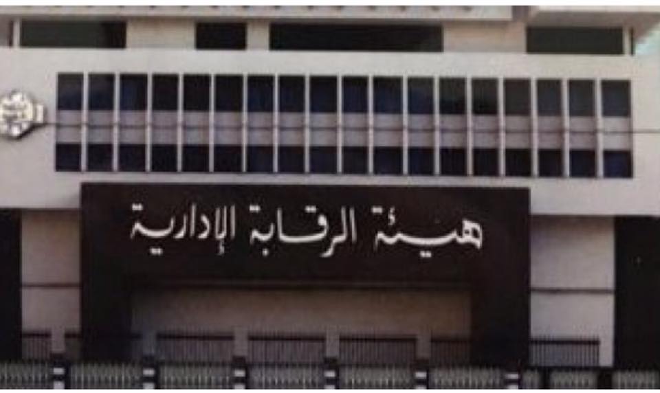 الرقابة الإدارية بالبحيرة تقبض علي اثنين موظفين بتهمة الرشوة 