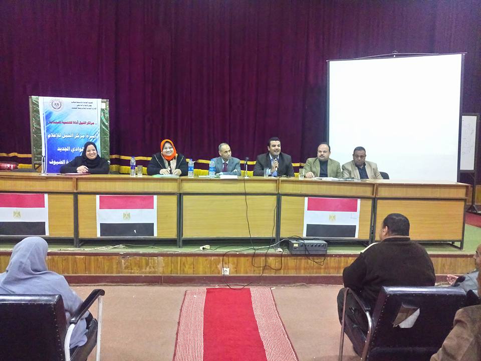 ختام فعاليات ورشه العمل ”القيادة المدرسية ... اهدافها وآليات تطويرها” بالوادي الجديد