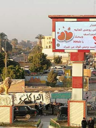 زوج يعتذر لزوجته بالصعيد على الطريقة الحديثة