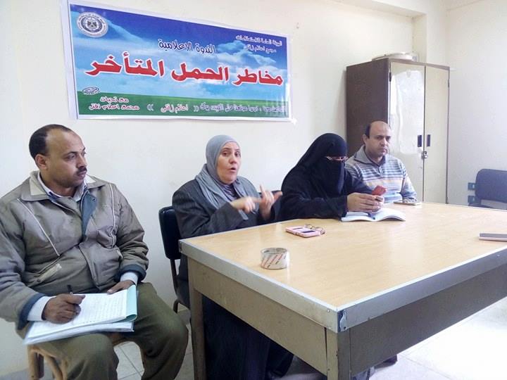 ” مخاطر الحمل المتأخر ” بإعلام زفتي