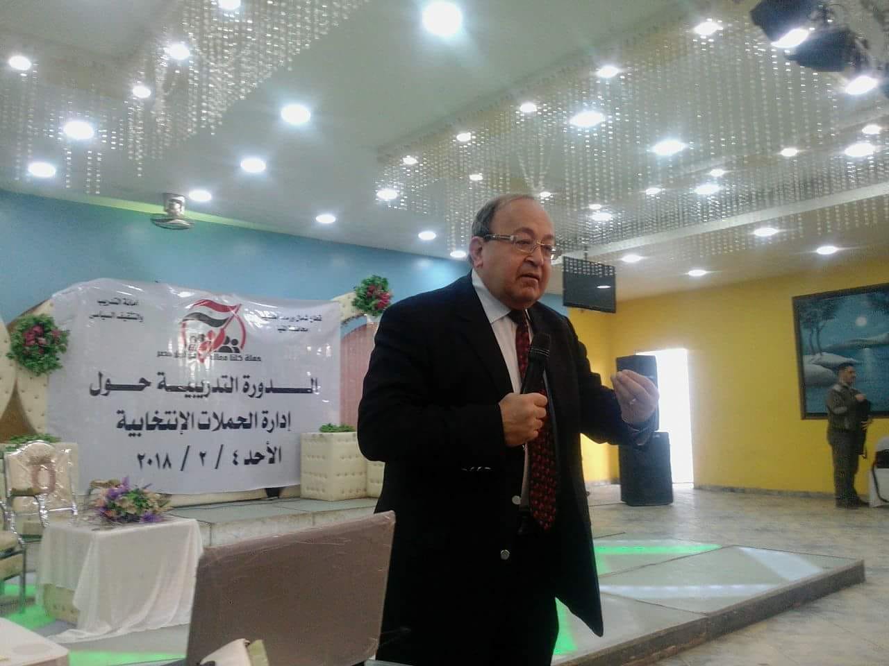 ” كيفية إدارة الحملات الانتخابية ” ضمن فعاليات حملة كلنا معاك من اجل مصر بمحافظة المنيا