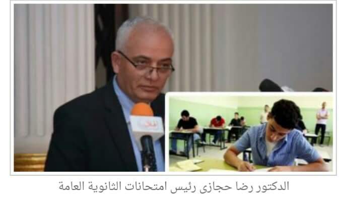 رضا حجازى:  رئيس إمتحانات الثانوية العامة يبحث الصياغة الفنية للأسئلة مع مستشارى المواد