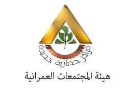 المجتمعات العمرانية تطالب حائزى الأراضى بتقديم طلب على النموذج المُعد بجهاز مدينة الشروق