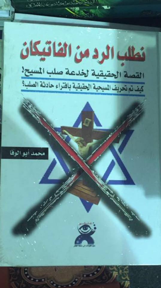يعرض بمعرض الكتاب ”كيف تم تحريف المسيحية ”