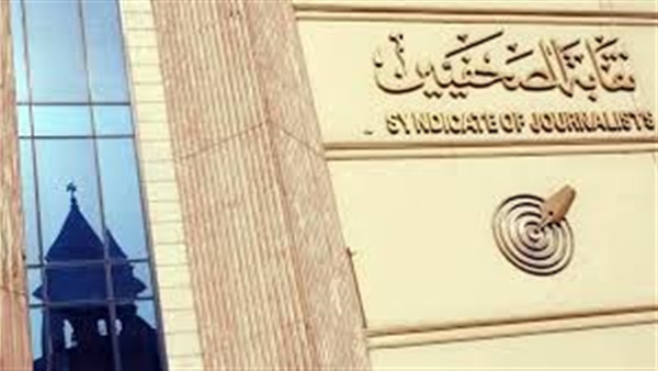  استقلال الصحافة  : تطالب بإعادة النظر فى نظامى التعيين بالمؤسسات الصحفية، والقيد بنقابة الصحفيين