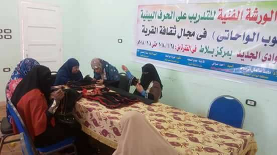 ورشة فنية” عمل الثوب الواحاتى” ببيت بلاط ثقافة الوادى الجديد