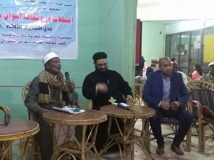 ثقافة أسوان تناقش ” التسامح والمحبة فى الاسلام والمسيحية”