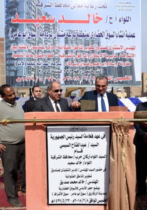 بالصور  .. وضع حجر الأساس لإنشاء السوق الحضاري بمنطقة ترعة مشتول القاضي  بالشرقية