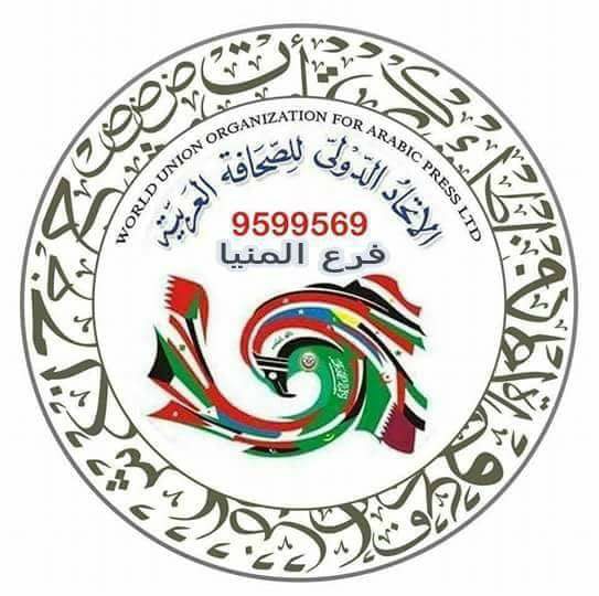 الاتحاد الدولي للصحافة العربية وسلسلة مؤتمرات في حب مصر 