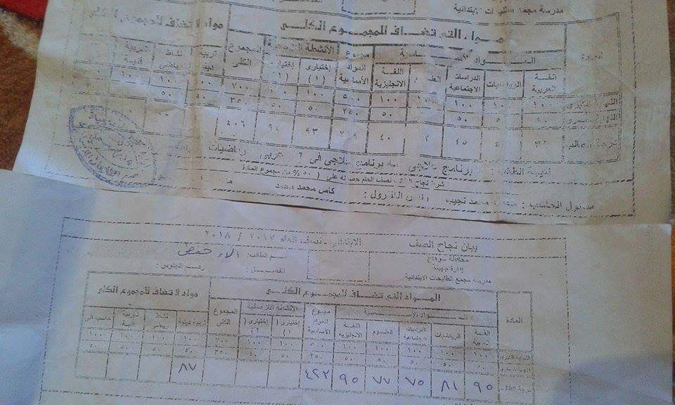 خطأ بالكنترول يتسبب فى رسوب المتفوقين ونجاح الراسبين بمدرسة بجهينة بسوهاج
