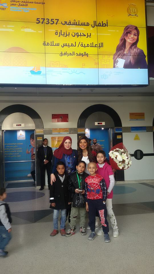 لميس سلامة تزور مسشتفى سرطان الأطفال .. اليوم