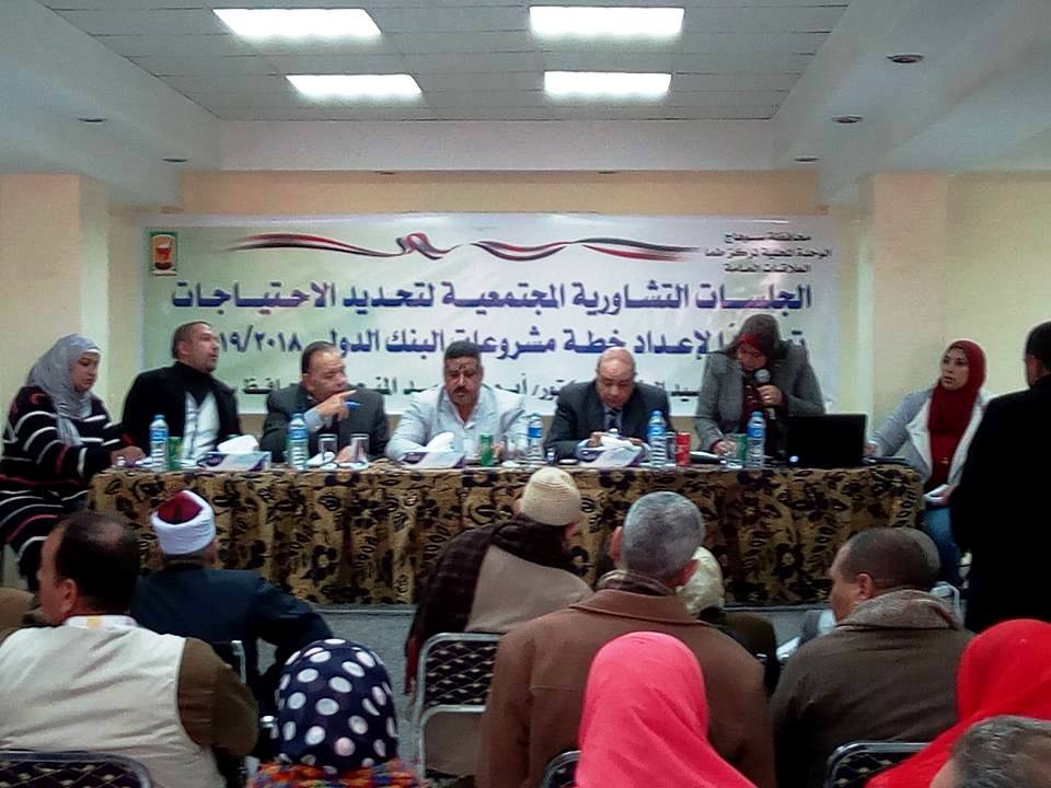 مناقشة للمشروعات التي سيتم تمويلها من قرض البنك الدولي للعام 2018/2019 بـ طما 