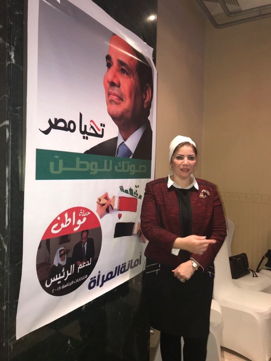امانة المراة بالحملة الرسمية الانتخابية للرئيس السيسي ”مواطن”تشكل امانات المحافظات