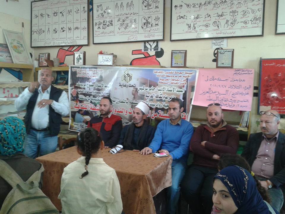 ثقافة السنطة تناقش جسدي ملك لي بمدرسة مصعب بن عمير للصم وضعاف السمع