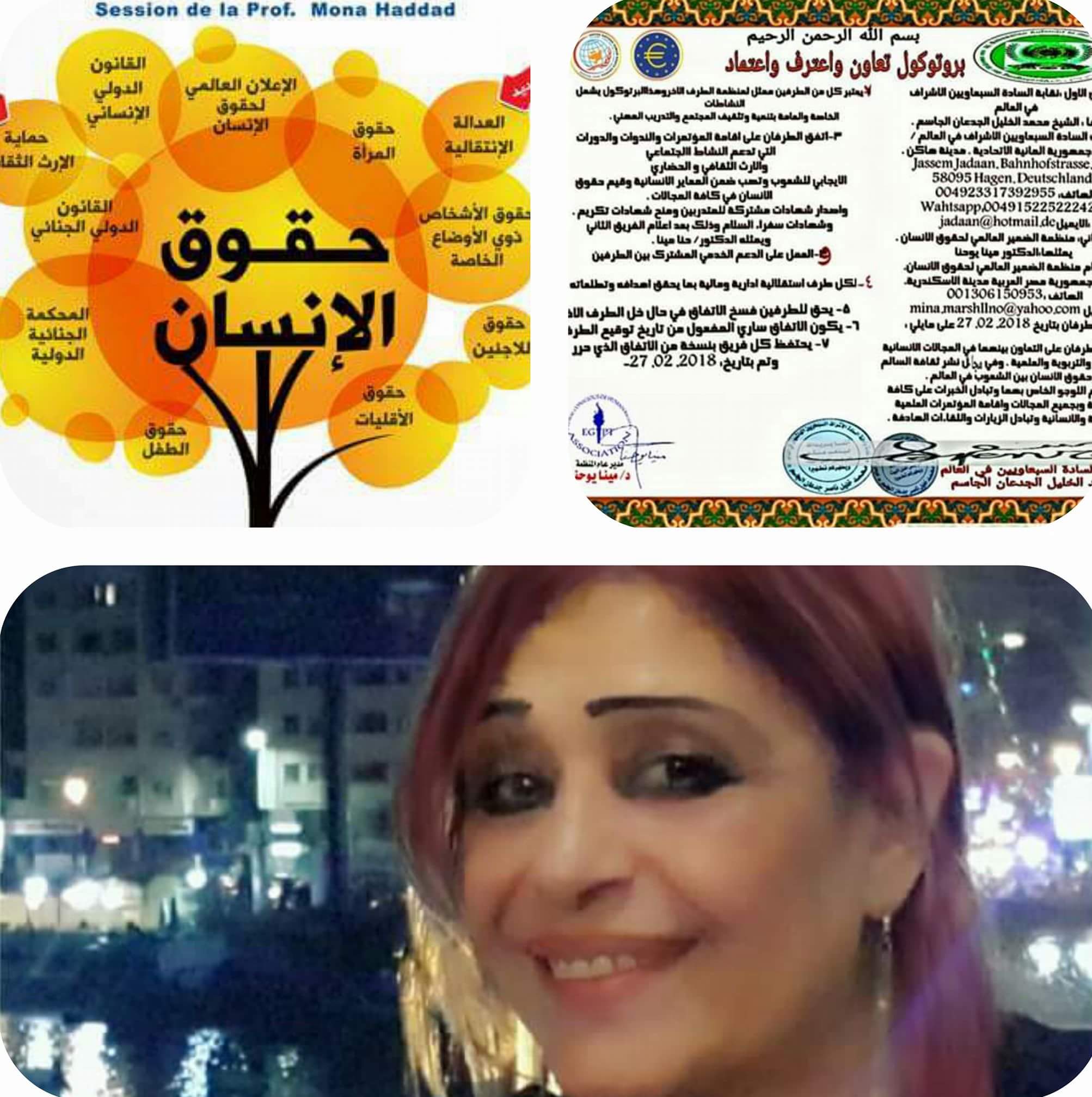 معني حقوق الإنسان