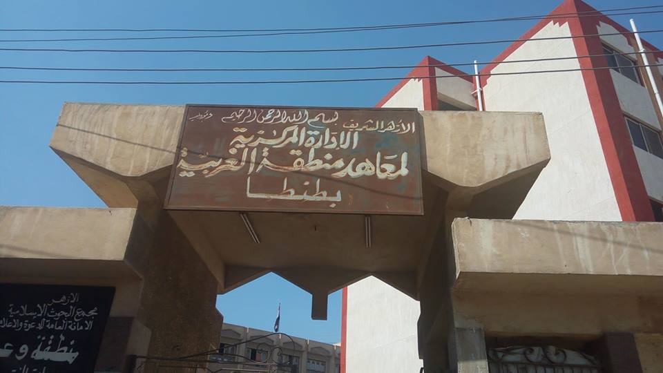 انطلاق فعاليات البرنامج التثقيفى ”نحو عقول محصنة”بمنطقة الغربية الأزهرية