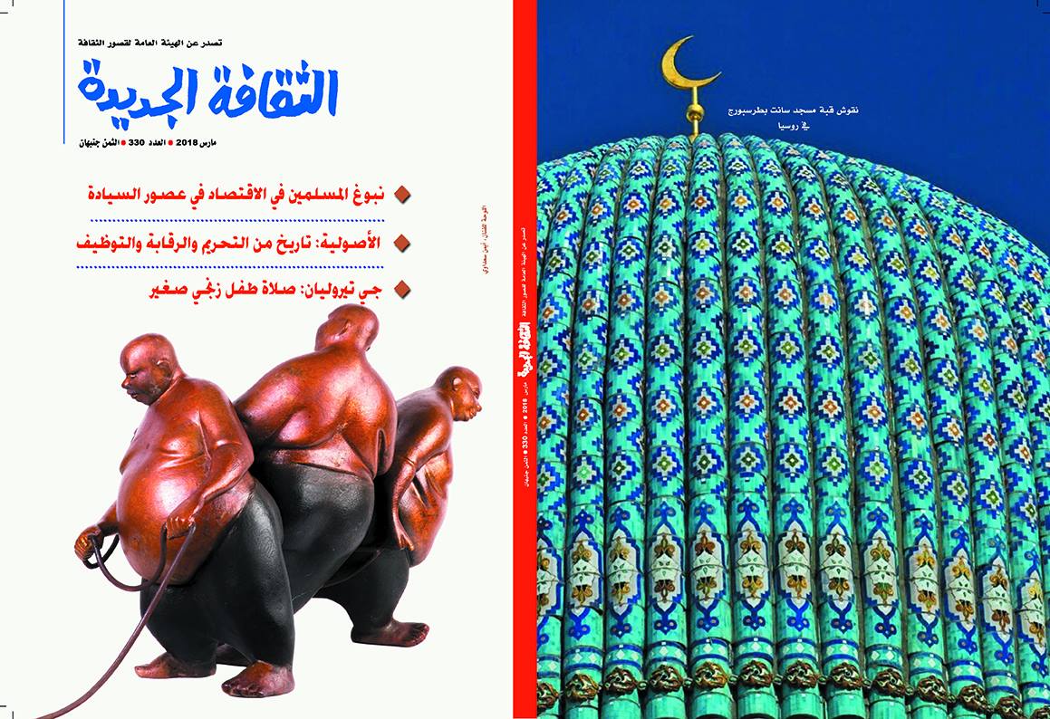 الثقافة الجديدة تناقش إبداع علي منصور
