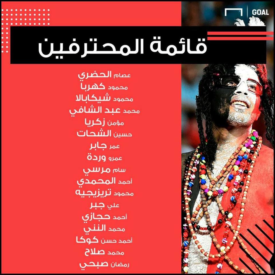 شباب المصريين بالخارج تطلق مبادرة لمؤزارة المنتخب الوطنى بوديتى ”البرتغال ـ واليونان”