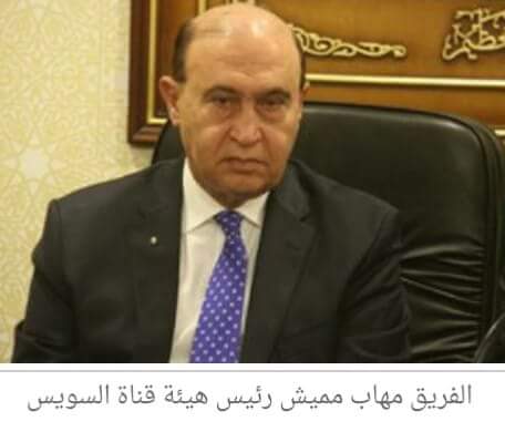 مهاب مميش: عبور 433 سفينة قناة السويس بحمولة 29 مليون طن فى 9 أيام