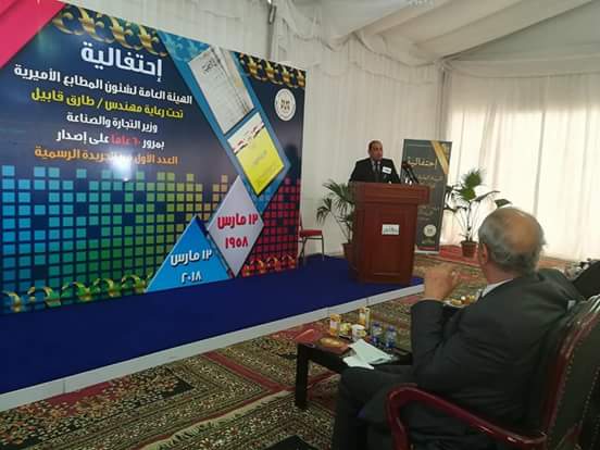 60 عاماً على اصدار الجريدة الرسمية وتدشين أحدث ماكينتين للطباعة الرقمية