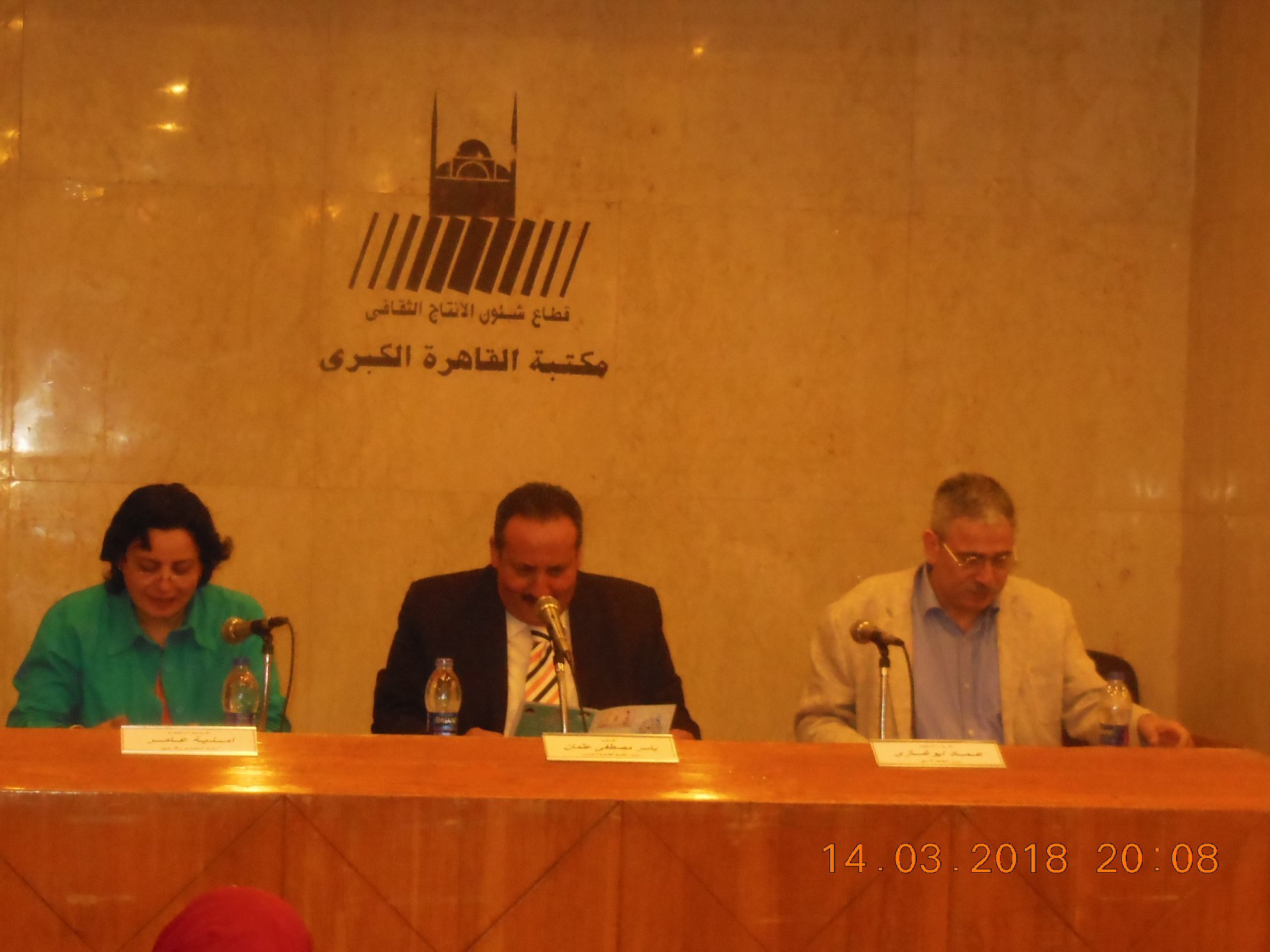 ”منظومة المعلومات فى إستراتيجية التنمية المستدامة بمصر” بمكتبة القاهرة الكبرى