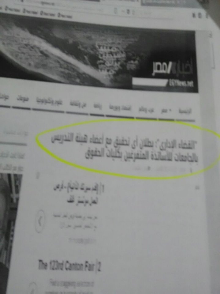 بالمستندات رسالة الي الامام الاكبر الذي يحترمه الجميع داخل و خارج مصر