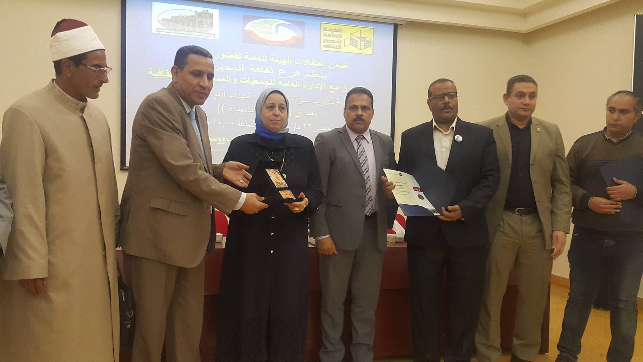 إحتفالية لتكريم أسر الشهداء بثقافة البحيرة