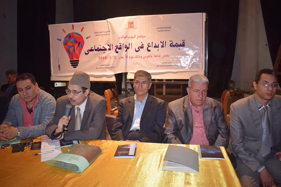 قيمة الابداع في الواقع الاجتماعي بثقافة فاقوس