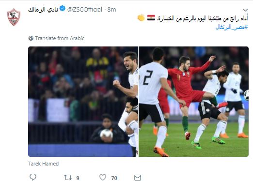 الزمالك يشيد بأداء المنتخب أمام البرتغال رغم الخسارة