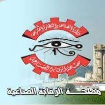 قابيل:  الرقابة علي المصانع يعزز من تنافسية المنتج المصري ومكانته