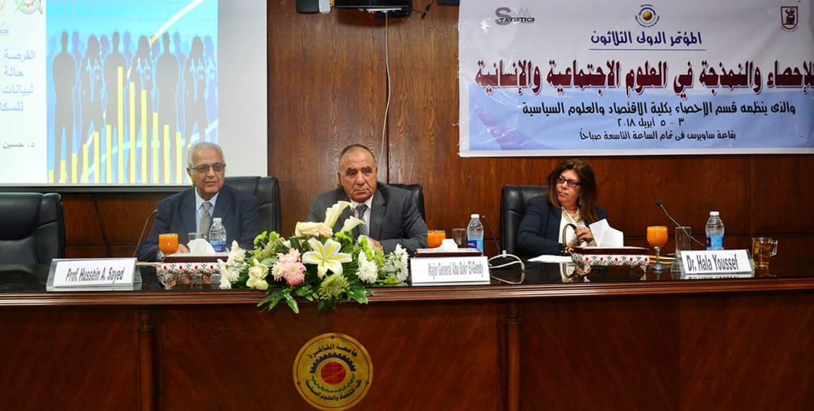 وزير التنمية المحلية يشارك في ندوة الفرصة الديموجرافية