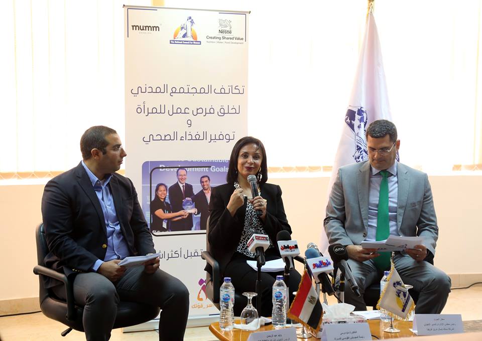 القومى للمرأة يناقش ” تمكين المراة أقتصاديا لمستقبل افضل ”