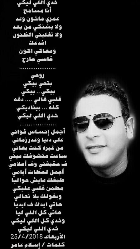خدي اللي ليكي أنا مسامح