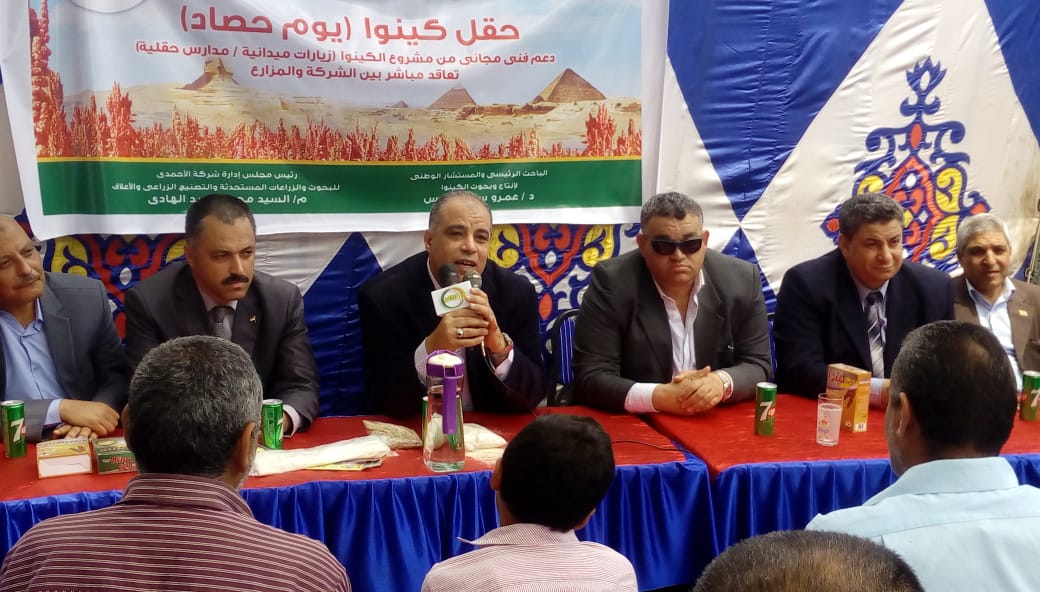 إطلاق حملة وطنية لتوسيع زراعة الكينوا