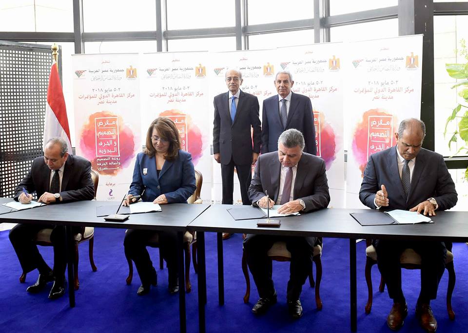 شريف يفتتح معرض التصميم والحرف اليدوية بمركز القاهرة الدولي للمؤتمرات