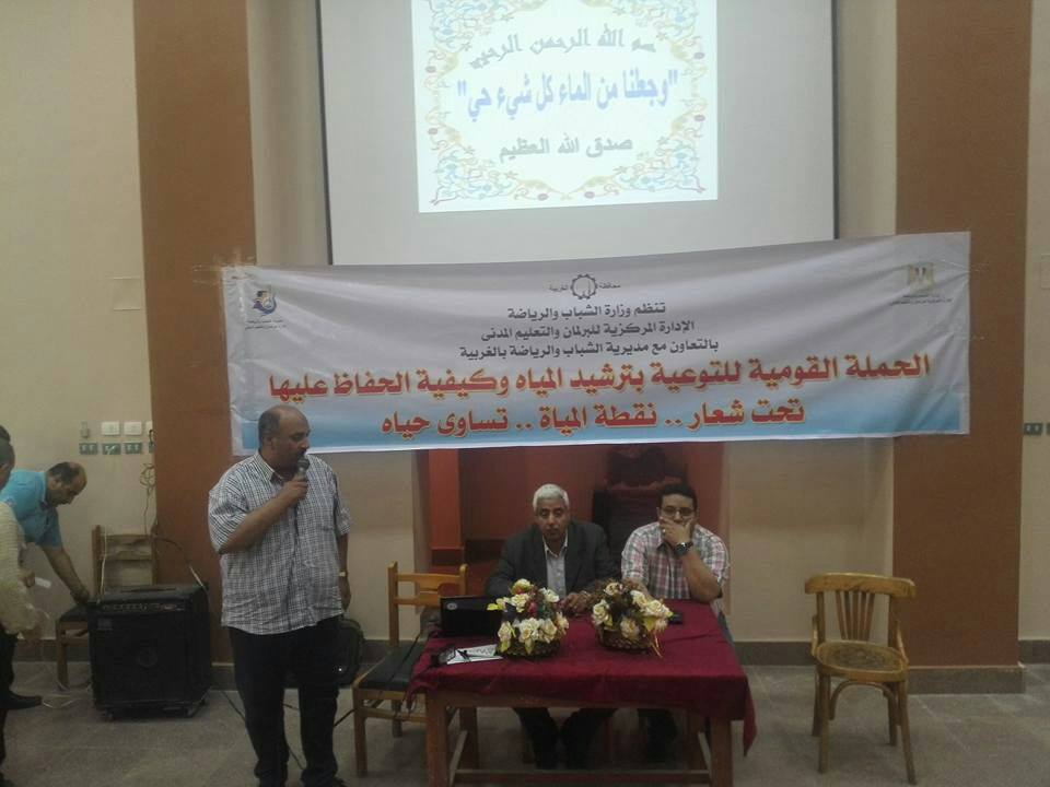 وزارة الشباب تطلق فعاليات حملة ترشيد استهلاك المياه بأسيوط وسوهاج