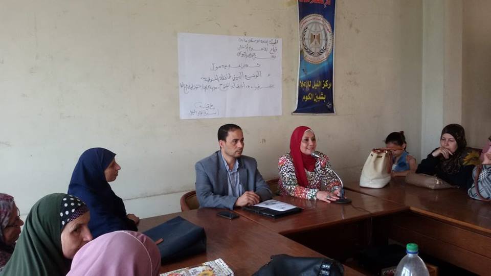 بحث الوضع البيئي لمحافظة المنوفية