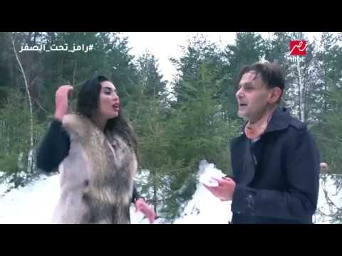 رامز جلال وياسمين صبرى يتلقون هجوم من رواد تويتر