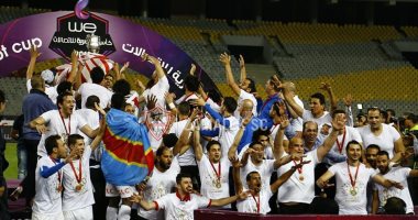 الزمالك يواصل أفراحه بالكأس