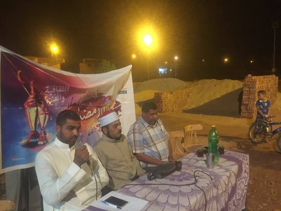 التكافل الاجتماعى طريق للسلم الاجتماعى بفرع ثقافة الوادي الجديد