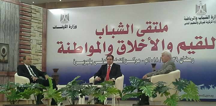 التحديات التى تواجه الأمن القومى على مائدة ملتقى الشباب للقيم والأخلاق والمواطنة