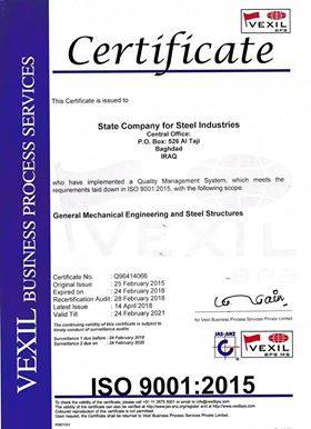 الشركة العامة للصناعات الفولاذية تحصل على شهادة الجودة الآيزو (9001:2015)