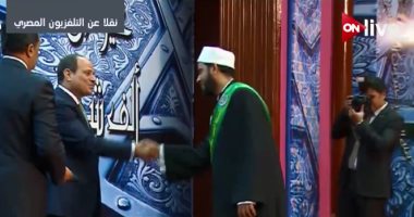 الرئيس السيسي يكرم حفظة القرآن الكريم من مصر ودول العالم