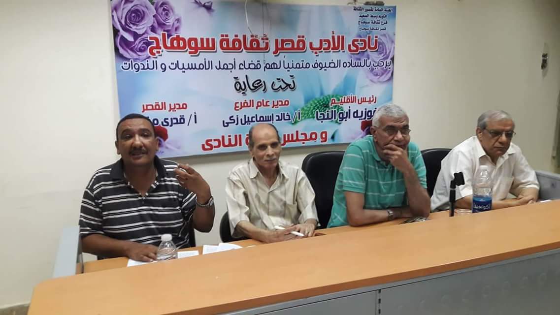 جلسة نقدية وتألق  زهور الأدب والأدباء  بنادى أدب ثقافة سوهاج