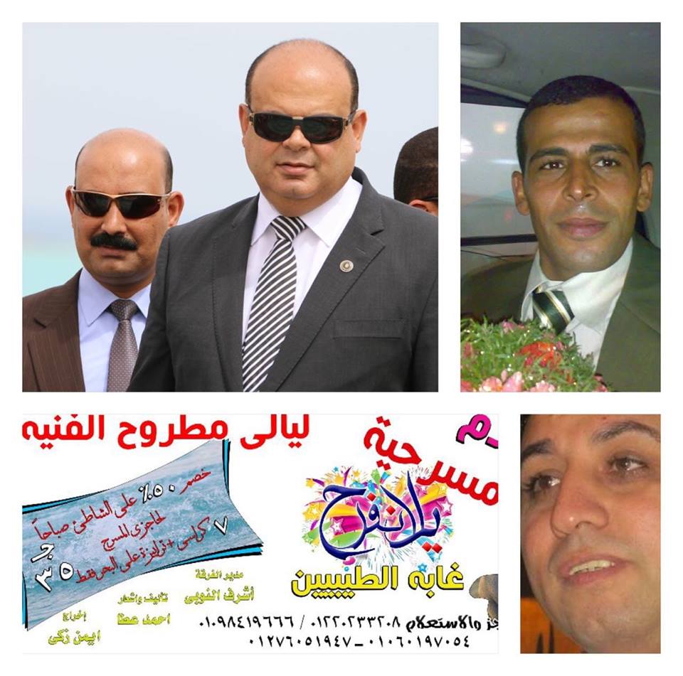 ايمن زكي يشارك في مسرحية غابة الطيبين علي مسرح ليالي مطروح الفنية