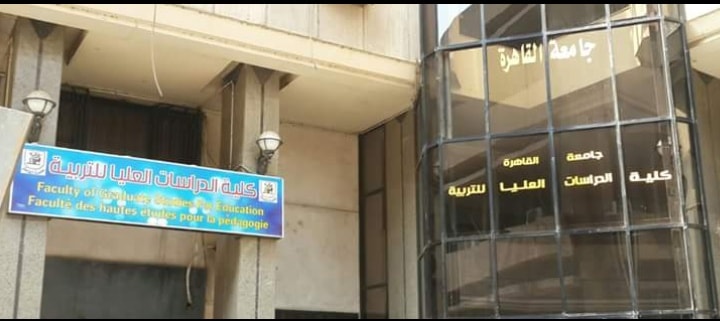 كلية الدراسات العليا جامعة القاهرة تعلن عن مواعيد اختبارات القبول 