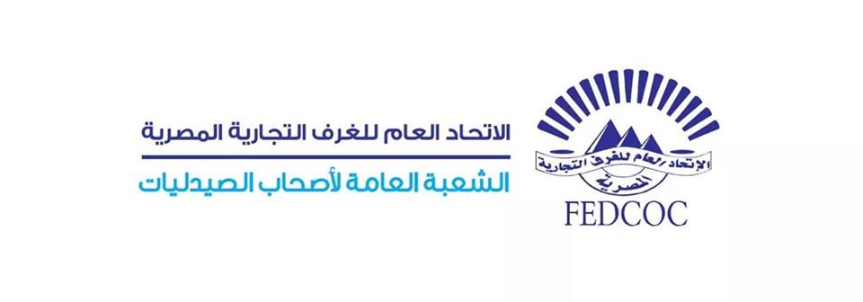 مستقبل الصيدليات الخاصة فى ظل قانون التامين الصحى الجديد