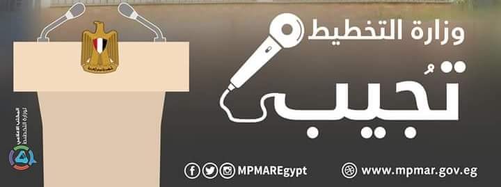 وزارة التخطيط تجيب علي قانون الخدمة المدنية الأسبوع المقبل