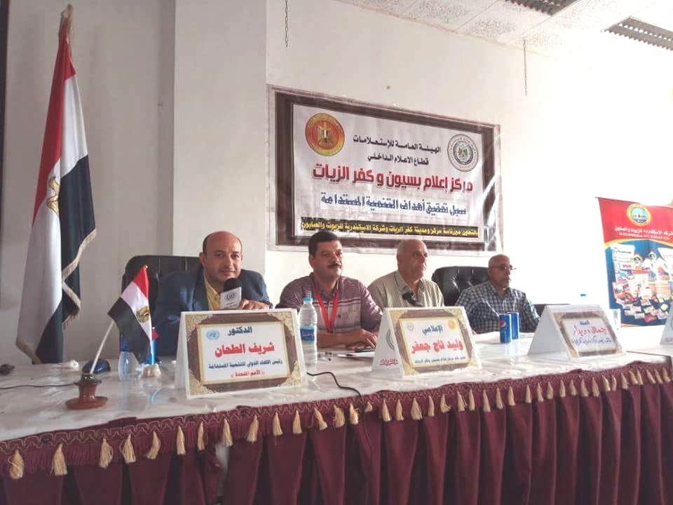 الإتحاد الدولى للتنمية المستدامة يشارك مهام برئاسة الجمهورية